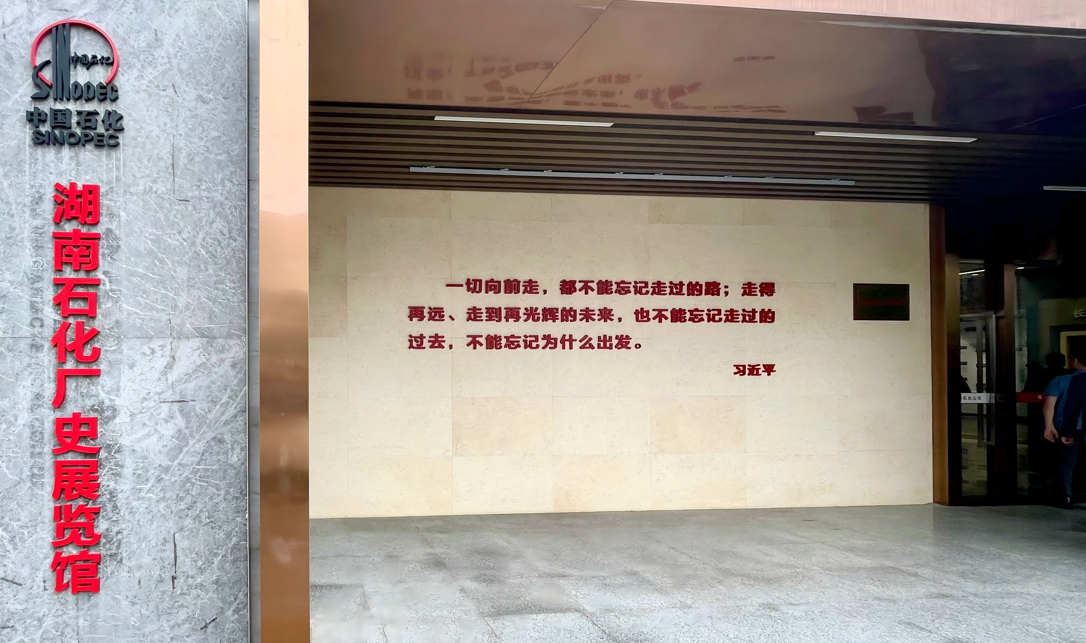 孚恩租賃應(yīng)邀參觀湖南石化廠，開展“學(xué)技術(shù)、促創(chuàng)新、謀發(fā)展”學(xué)習(xí)活動