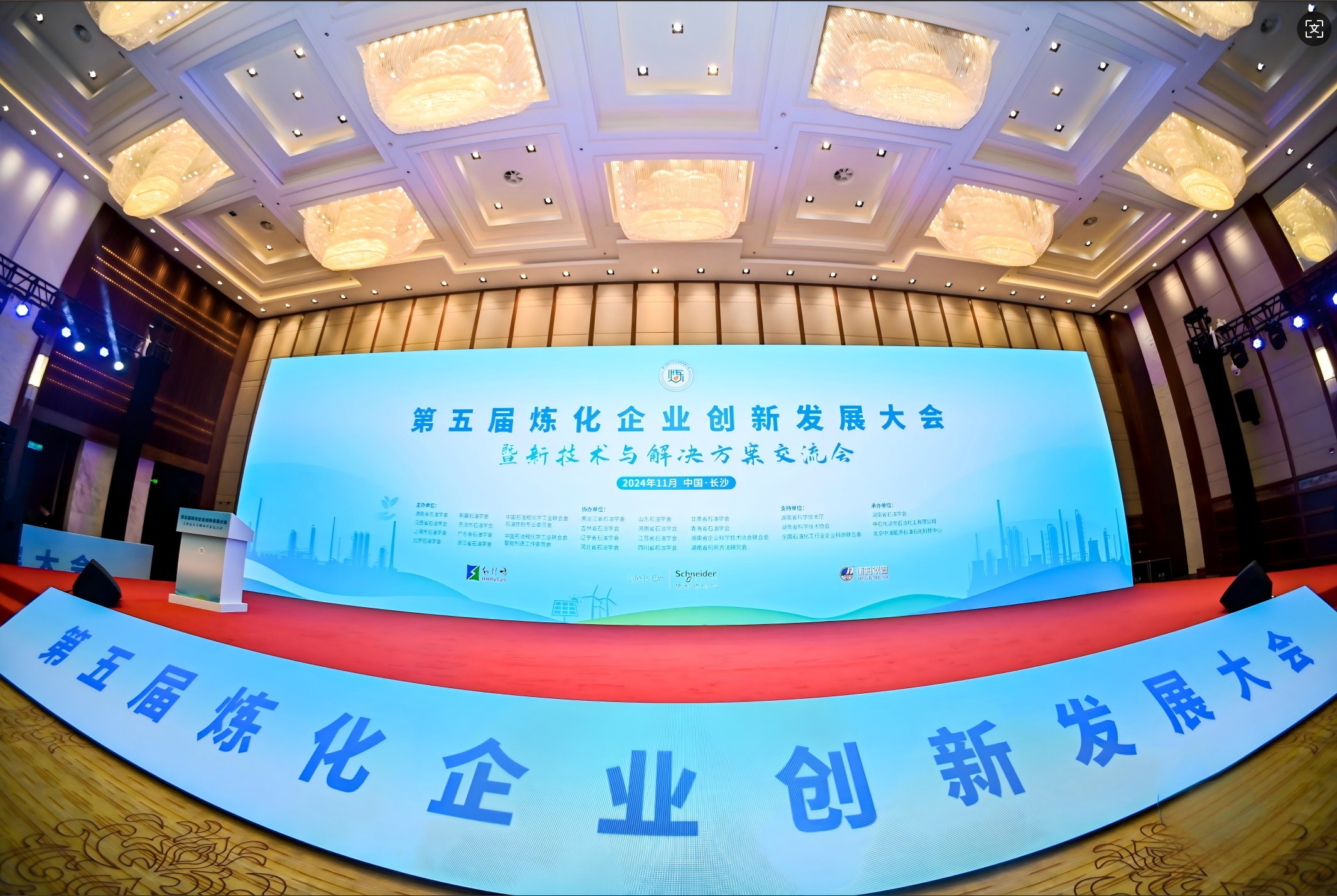 行業(yè)前沿 | 第五屆煉化企業(yè)創(chuàng)新發(fā)展大會：聚焦孚恩租賃一體化解決方案