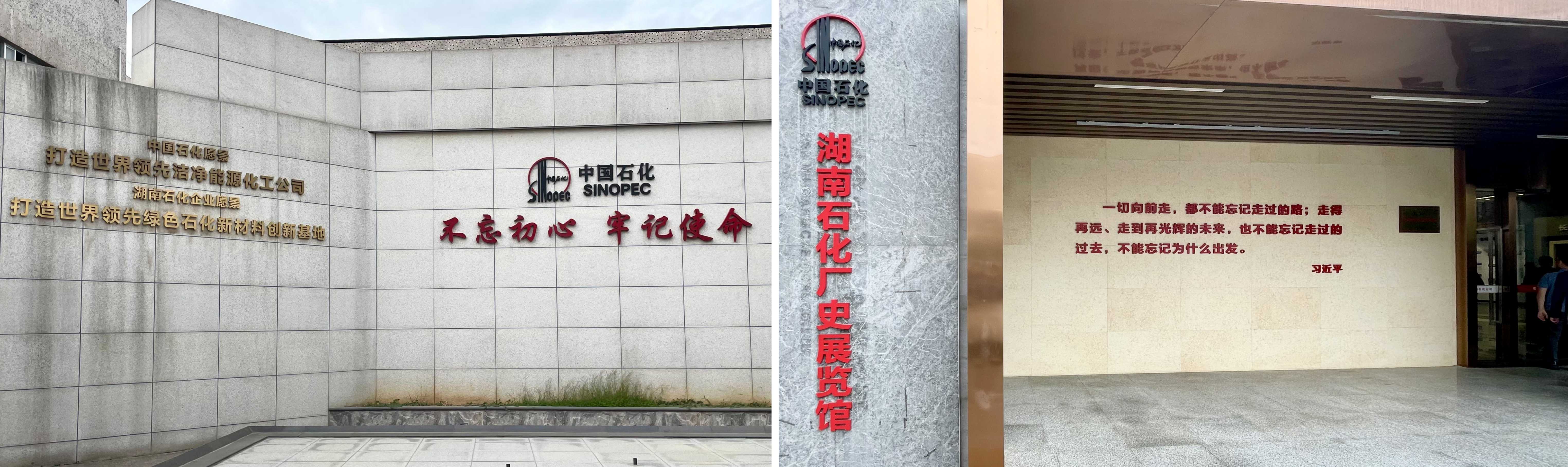 孚恩租賃應(yīng)邀參觀湖南石化廠，開展“學(xué)技術(shù)、促創(chuàng)新、謀發(fā)展”學(xué)習(xí)活動