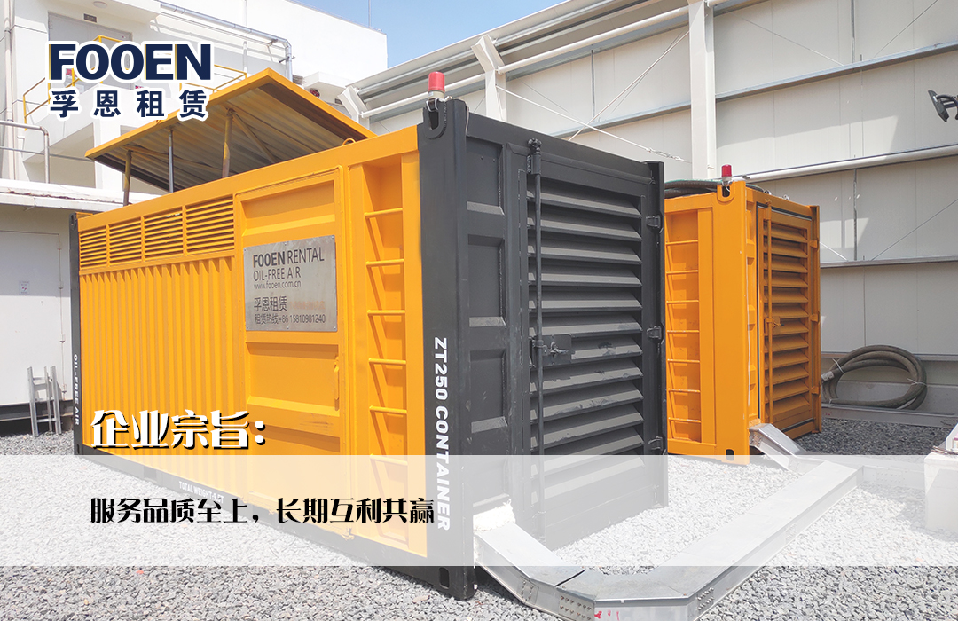 孚恩無油空壓機租賃優(yōu)質(zhì)服務