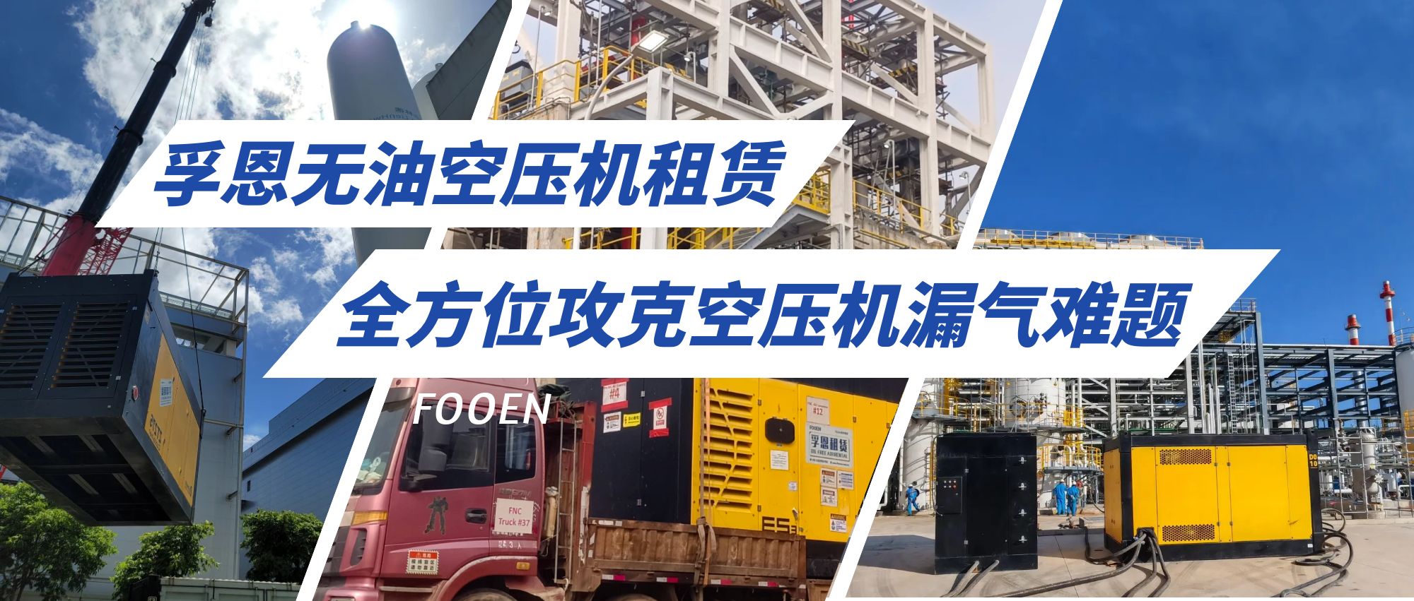 全方位攻克空壓機(jī)漏氣難題