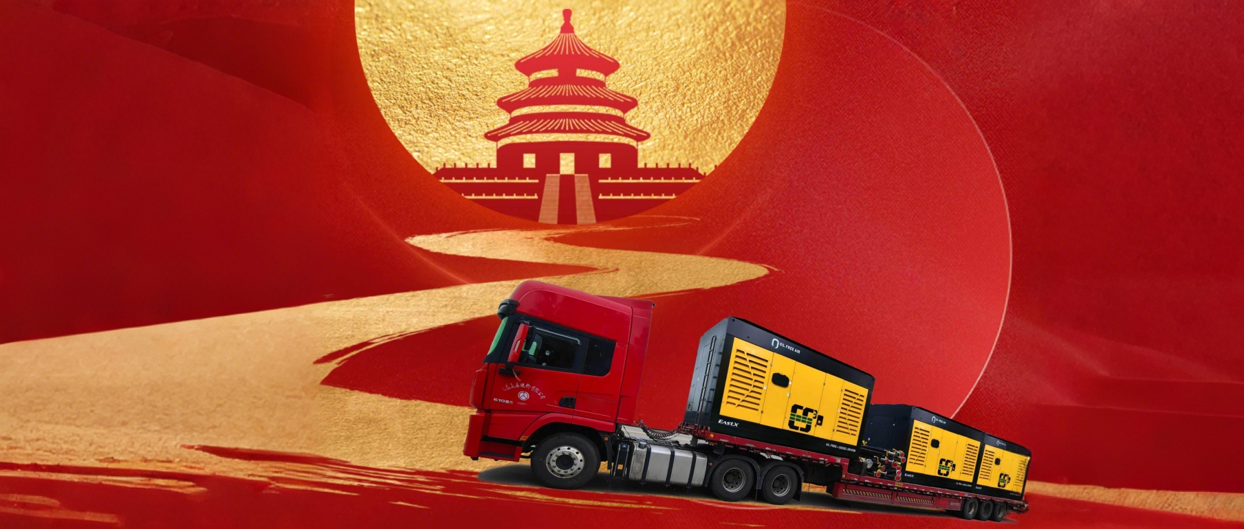 花好月圓，人心相聚