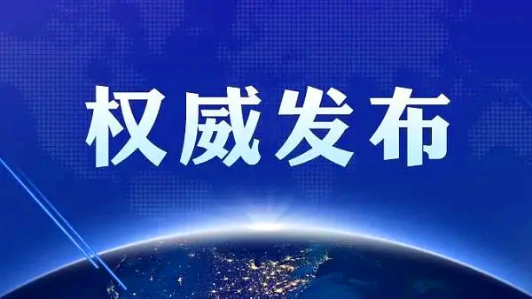 山東省委、省政府印發(fā)《先進制造業(yè)強省行動計劃（2022—2025年）》