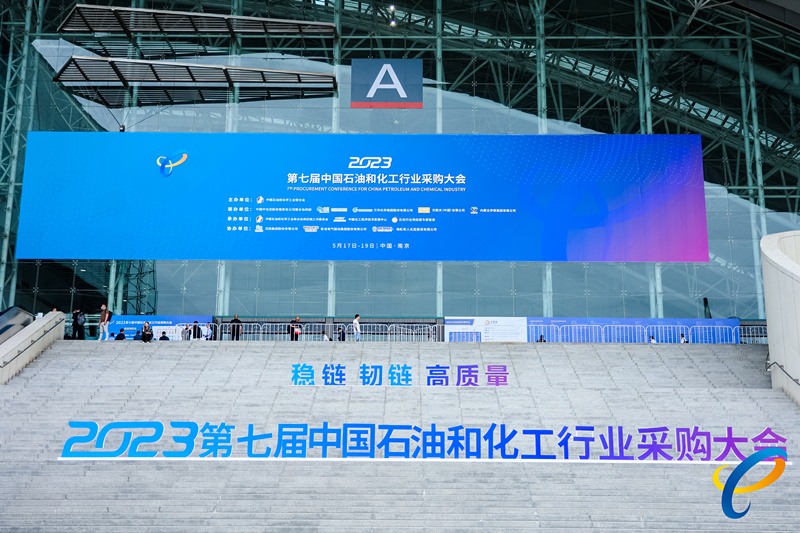 技術(shù)為先，助力中國工業(yè)綠色升級|孚恩租賃出席2023中國石油與化工行業(yè)采購大會